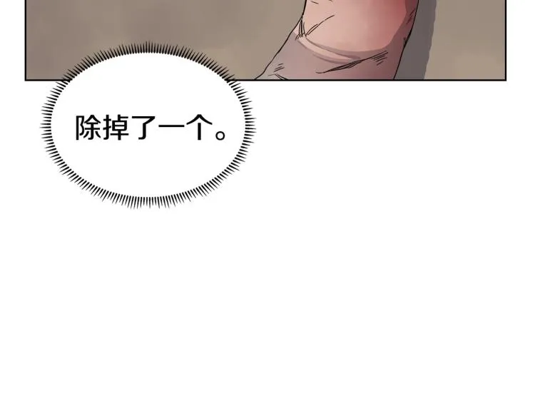 第51话 传承时刻！ 第134页