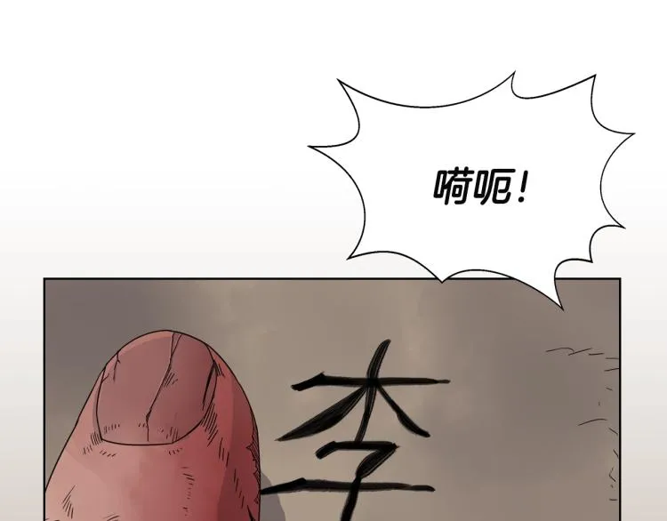 第51话 传承时刻！ 第135页