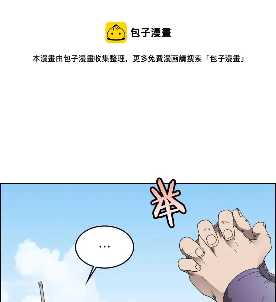 第54话 魔教庆典 第1页