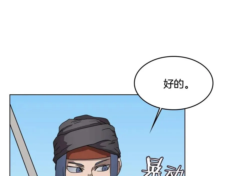 第54话 魔教庆典 第7页