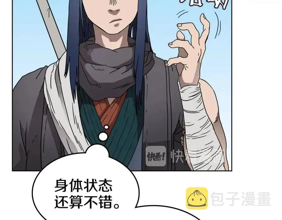 第54话 魔教庆典 第8页