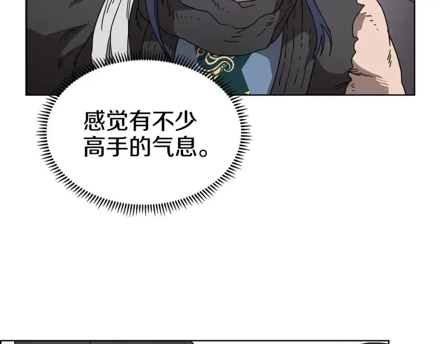 第54话 魔教庆典 第17页