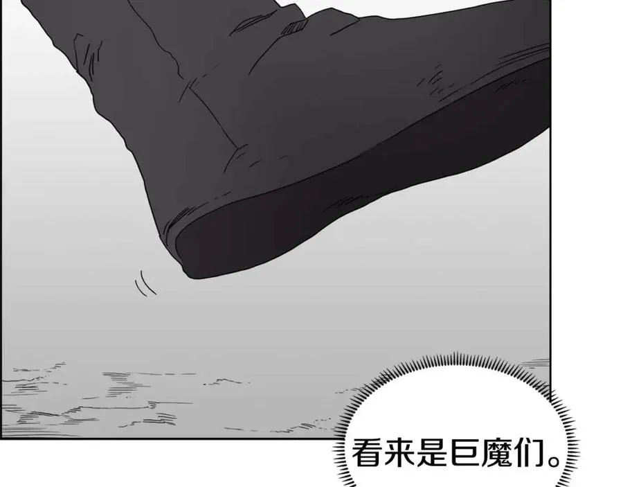 第54话 魔教庆典 第18页