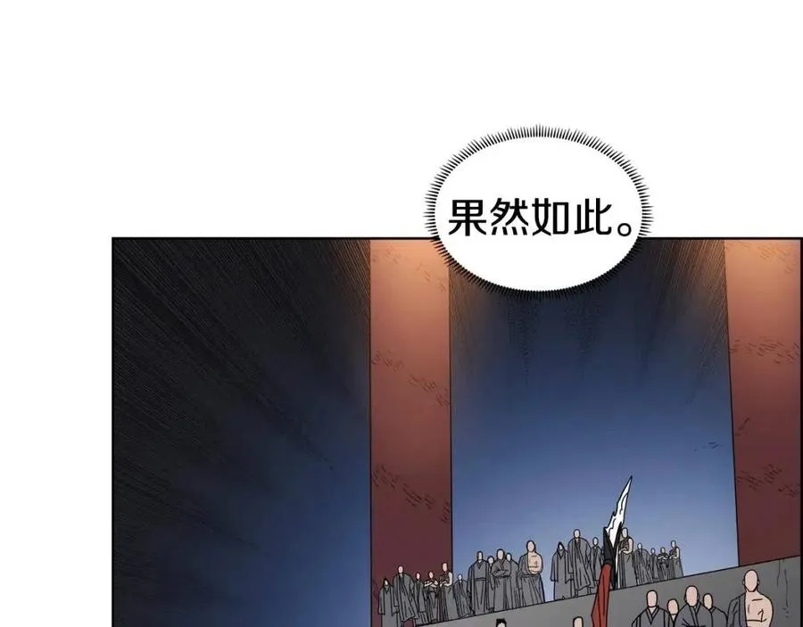 第54话 魔教庆典 第21页
