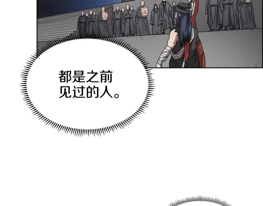 第54话 魔教庆典 第22页