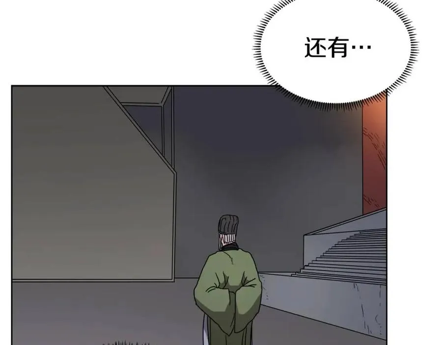 第54话 魔教庆典 第23页