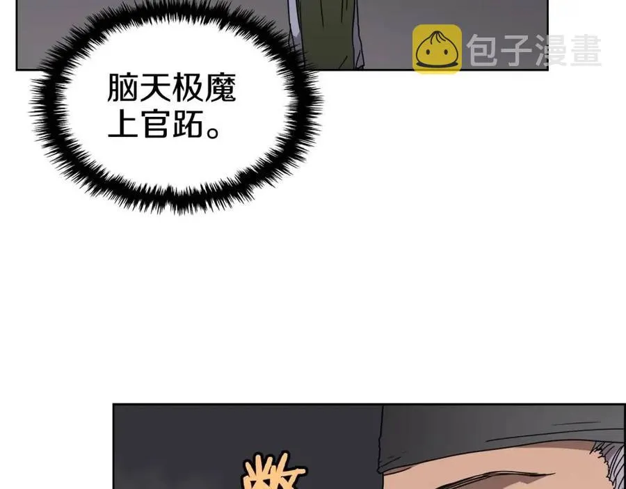 第54话 魔教庆典 第24页