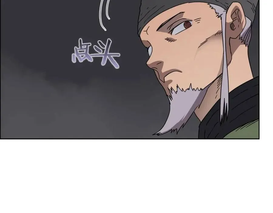 第54话 魔教庆典 第26页