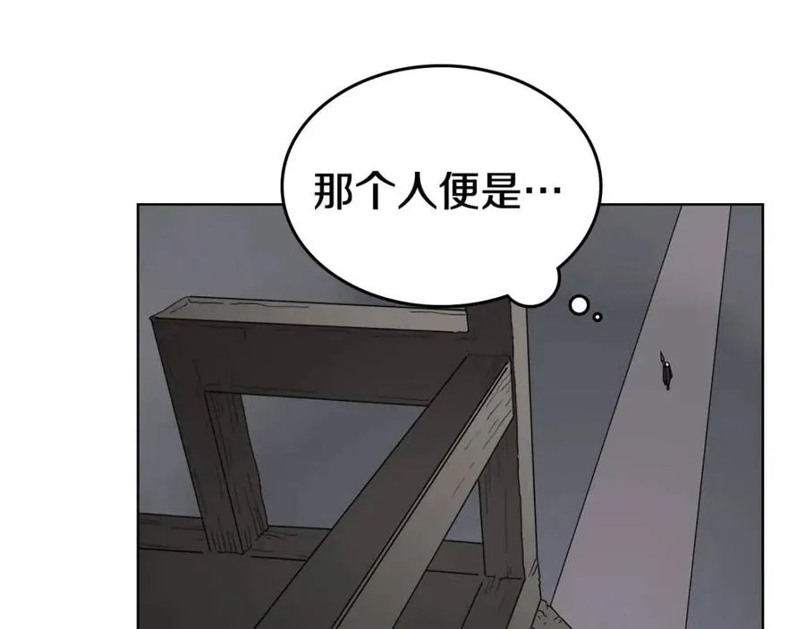 第54话 魔教庆典 第28页