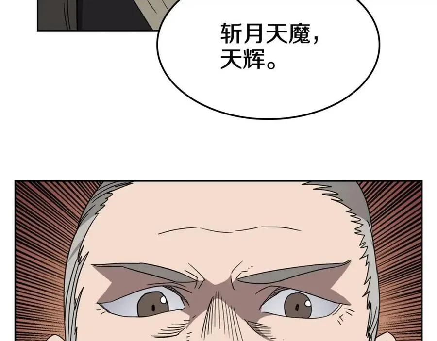 第54话 魔教庆典 第31页