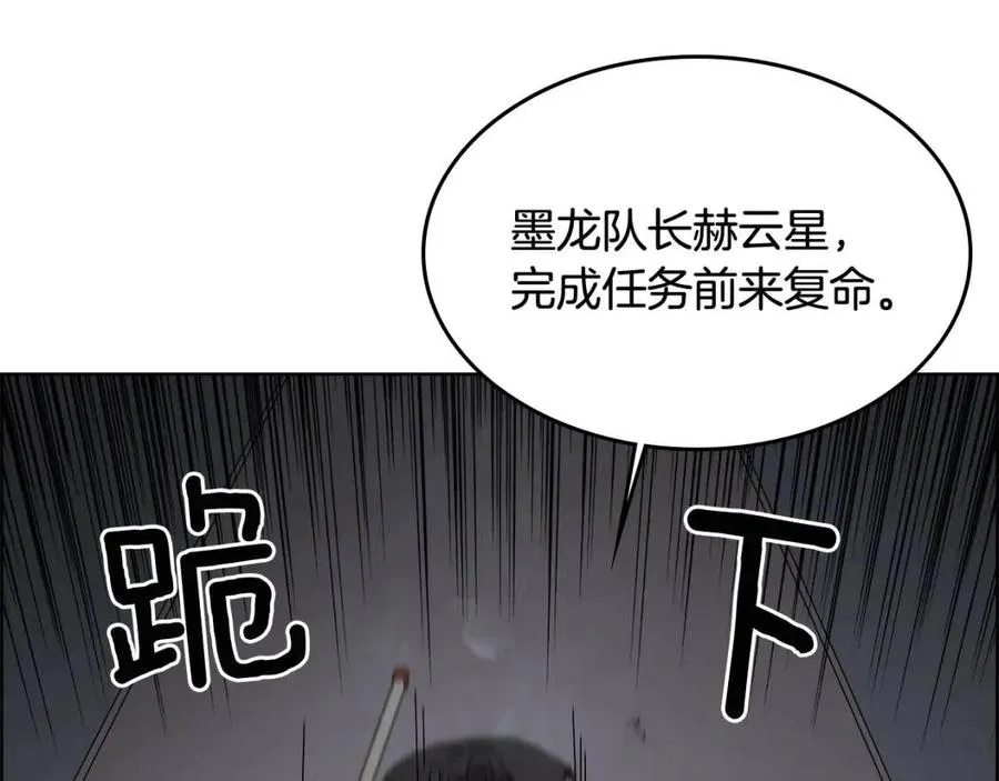第54话 魔教庆典 第35页