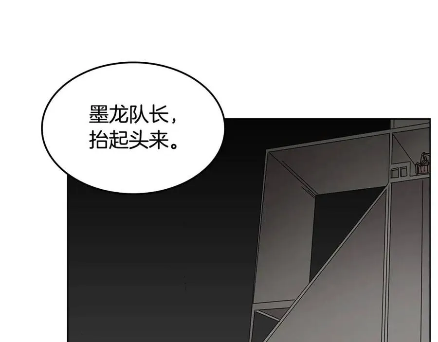 第54话 魔教庆典 第37页