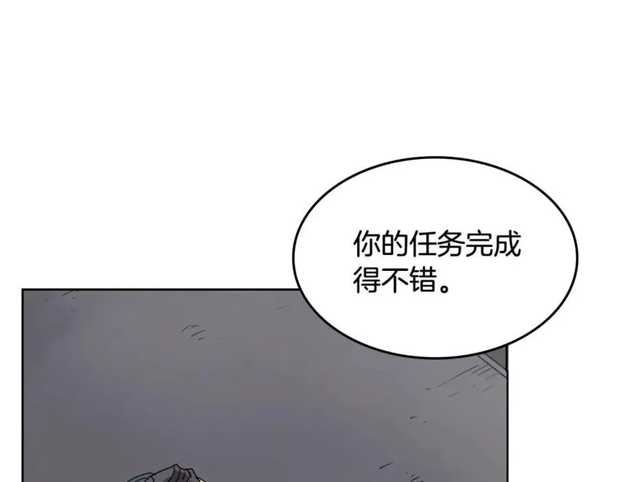 第54话 魔教庆典 第39页