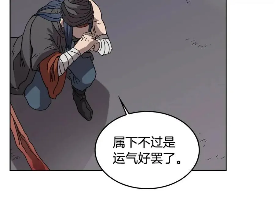 第54话 魔教庆典 第40页