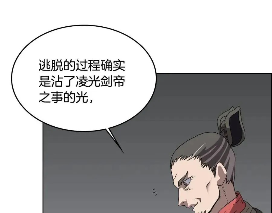 第54话 魔教庆典 第41页