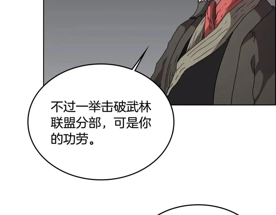 第54话 魔教庆典 第42页
