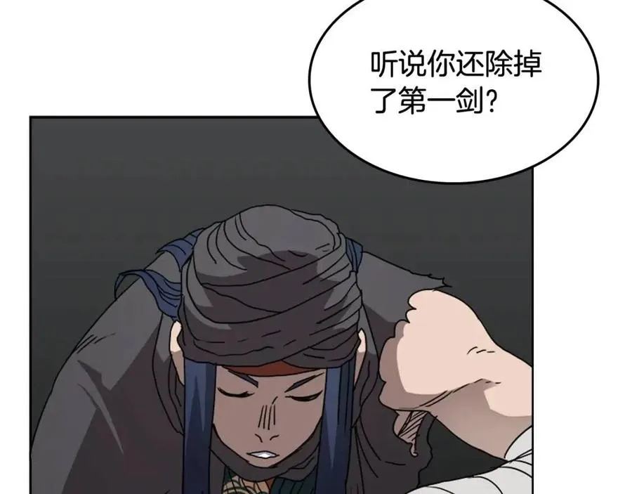 第54话 魔教庆典 第43页