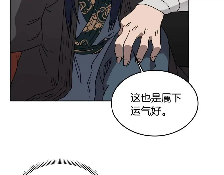 第54话 魔教庆典 第44页