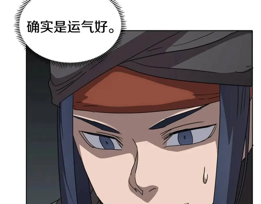 第54话 魔教庆典 第45页