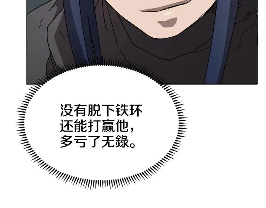 第54话 魔教庆典 第46页