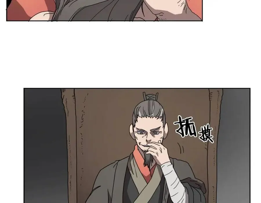 第54话 魔教庆典 第48页