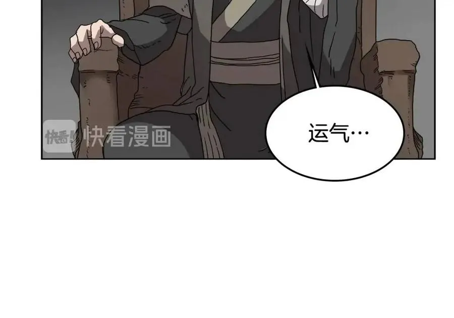 第54话 魔教庆典 第49页