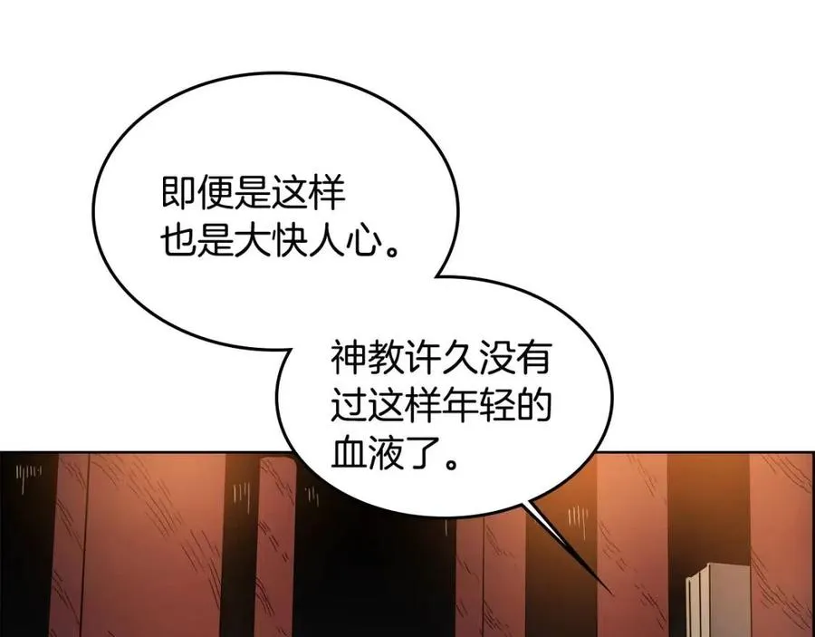 第54话 魔教庆典 第50页