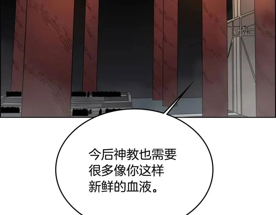 第54话 魔教庆典 第51页