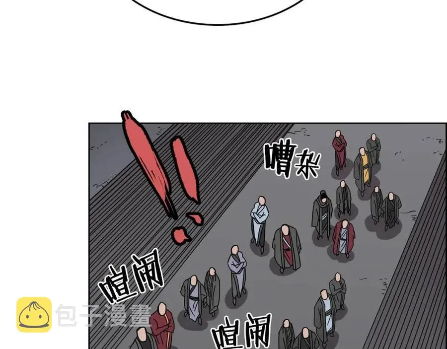 第54话 魔教庆典 第52页