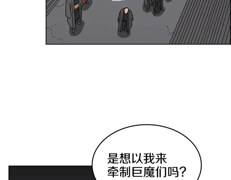 第54话 魔教庆典 第53页