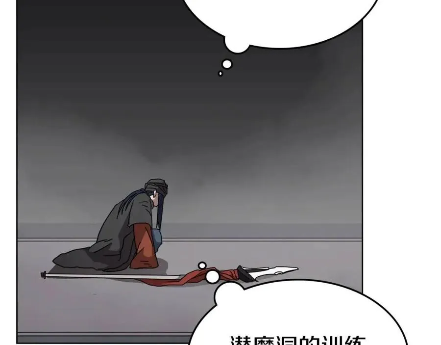 第54话 魔教庆典 第54页