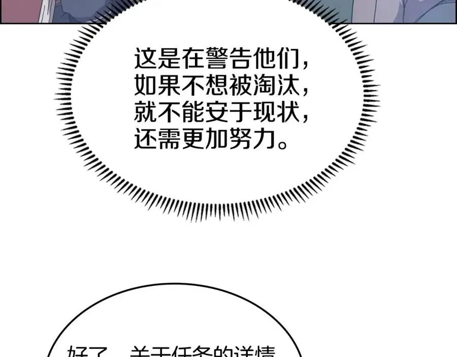 第54话 魔教庆典 第57页