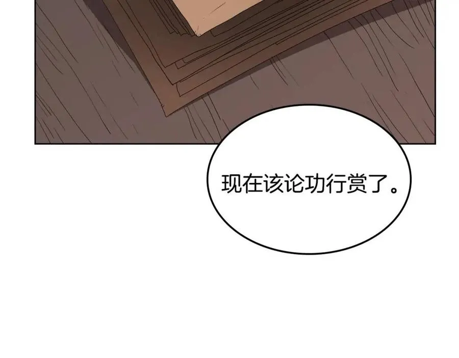 第54话 魔教庆典 第59页