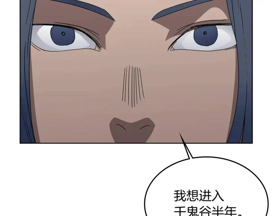 第54话 魔教庆典 第62页