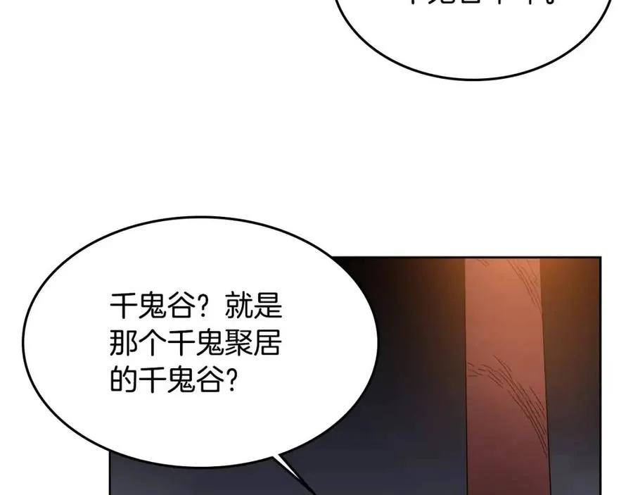 第54话 魔教庆典 第63页