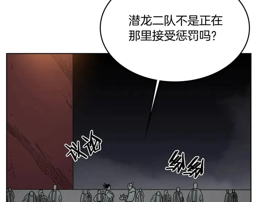 第54话 魔教庆典 第65页