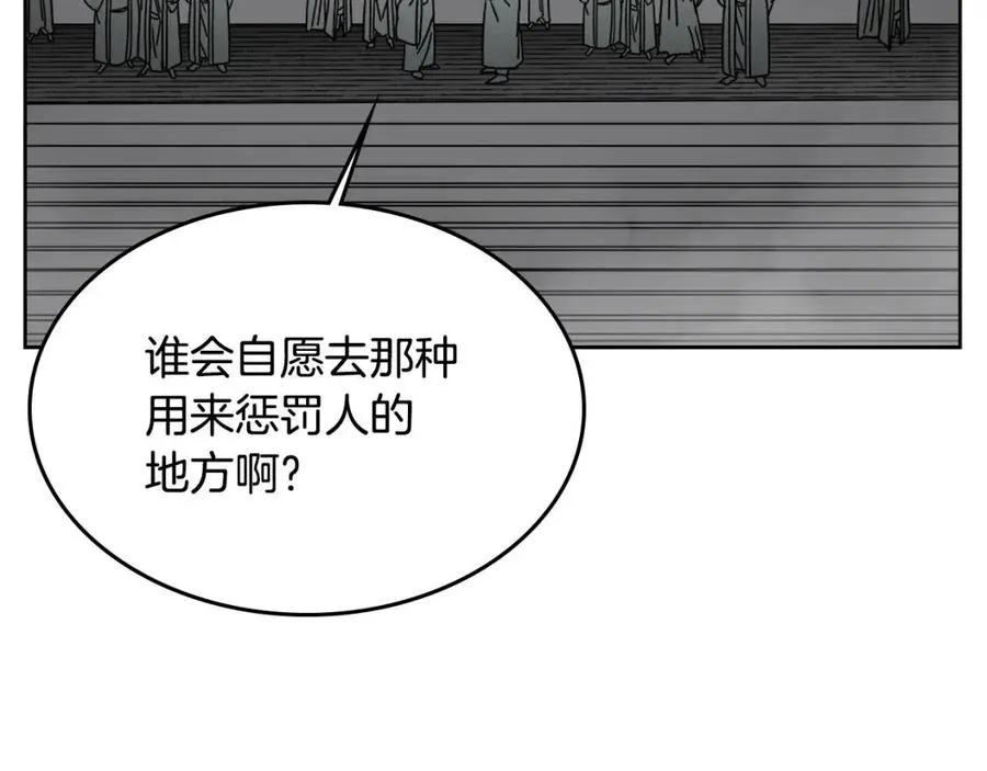 第54话 魔教庆典 第66页