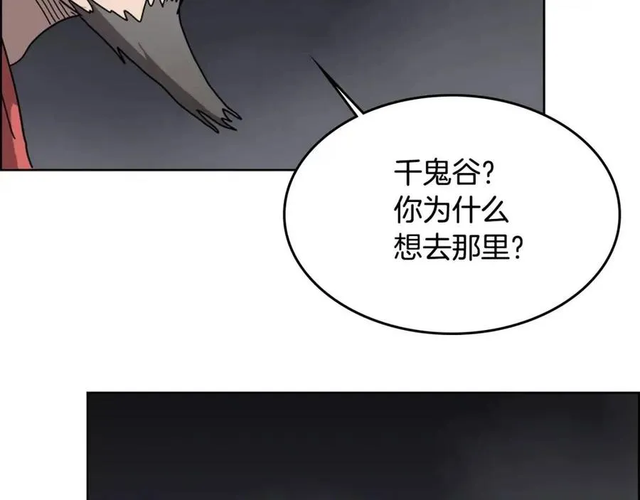 第54话 魔教庆典 第68页