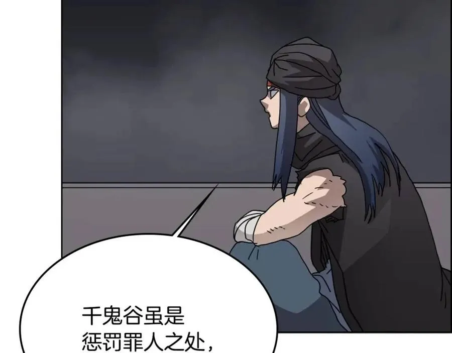 第54话 魔教庆典 第69页