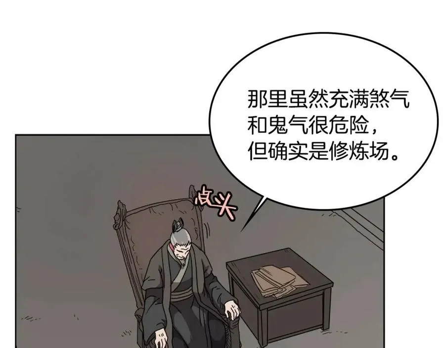 第54话 魔教庆典 第71页