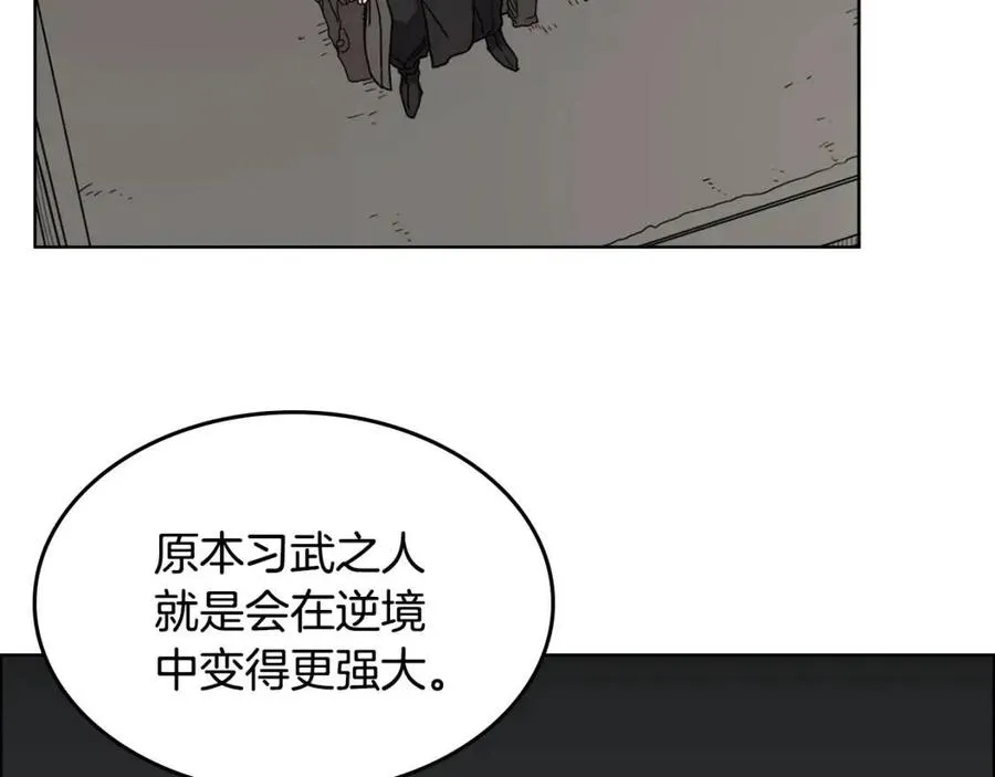 第54话 魔教庆典 第72页