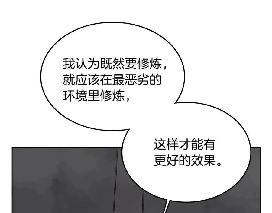 第54话 魔教庆典 第74页