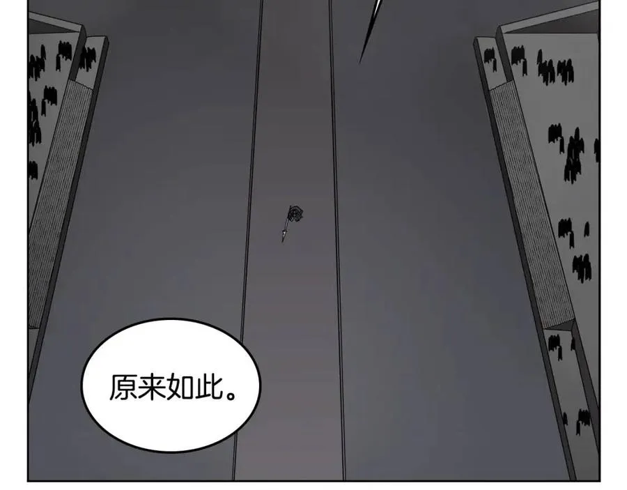 第54话 魔教庆典 第75页