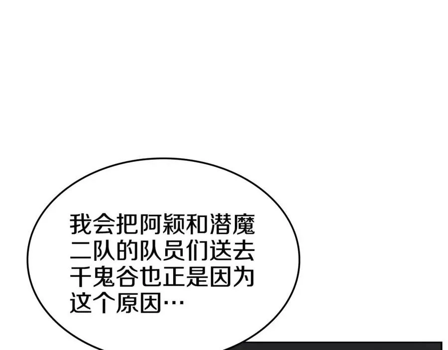第54话 魔教庆典 第76页