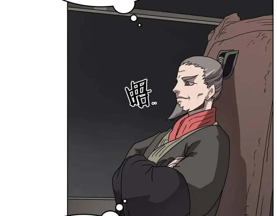 第54话 魔教庆典 第77页