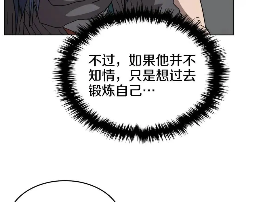 第54话 魔教庆典 第80页