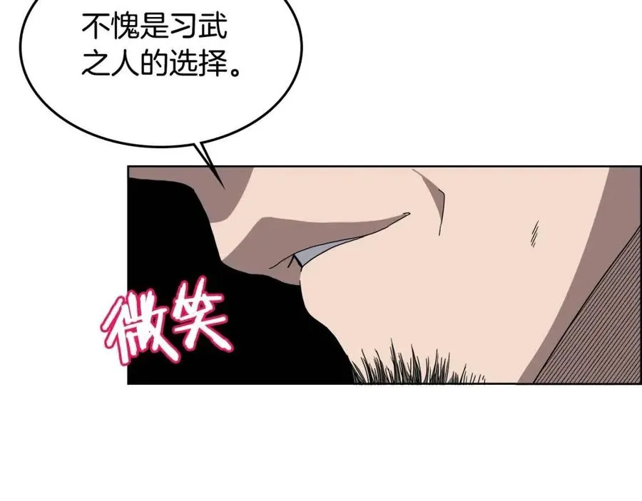 第54话 魔教庆典 第81页