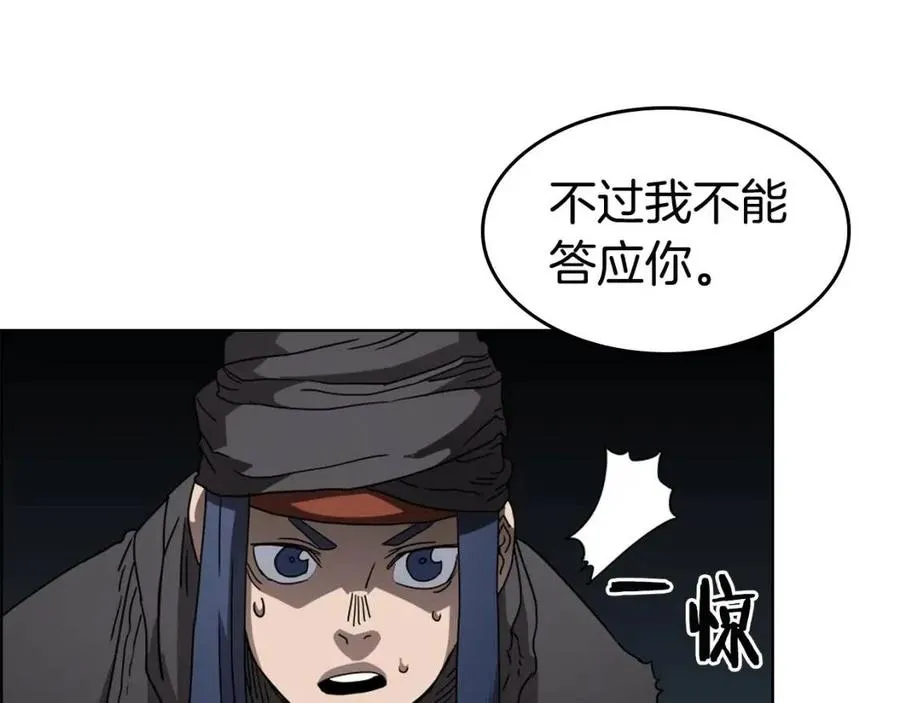 第54话 魔教庆典 第82页