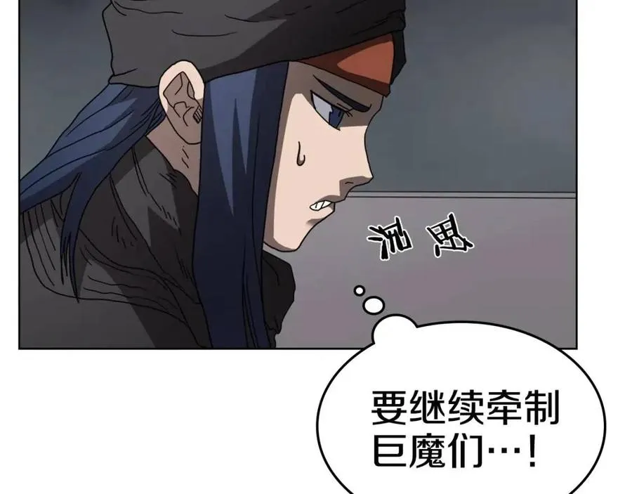 第54话 魔教庆典 第86页