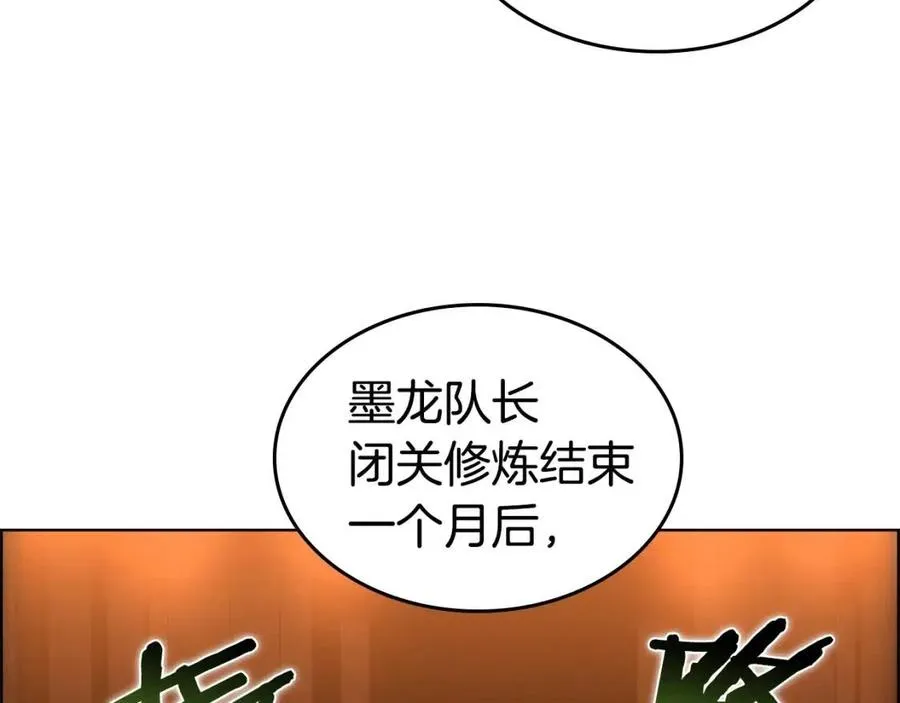 第54话 魔教庆典 第87页
